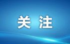 湛江足球名宿齊聚參賽！明日啟幕！