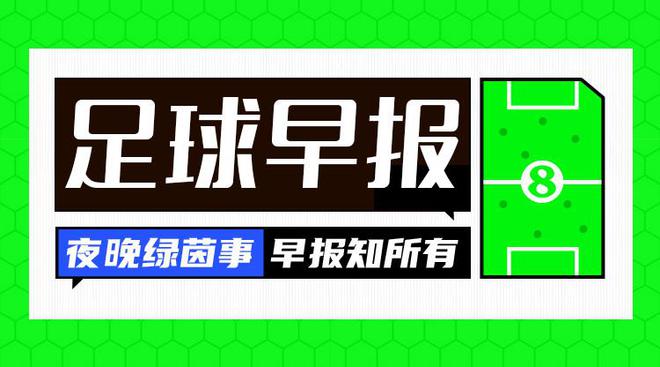 早報(bào)：利物浦勝維拉，領(lǐng)先5分；曼城遭連敗。