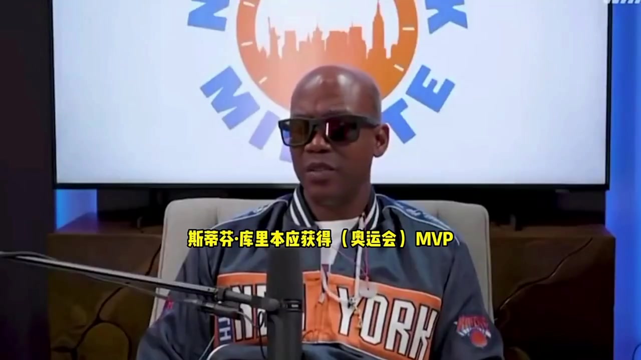 馬布里：我很喜歡詹姆斯，但是庫里才應(yīng)該是奧運會MVP！