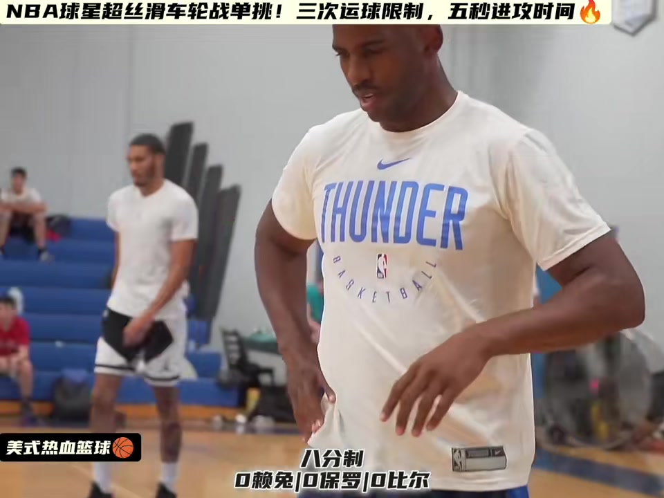 NBA球星車輪戰(zhàn)單挑！在NBA打出名堂的他們各有各的殺手锏！