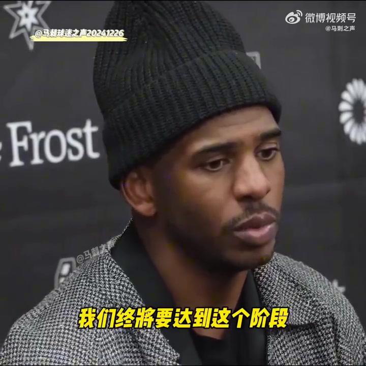 保羅賽后談失利：在NBA要有勇氣和意志才能贏球，尤其在客場