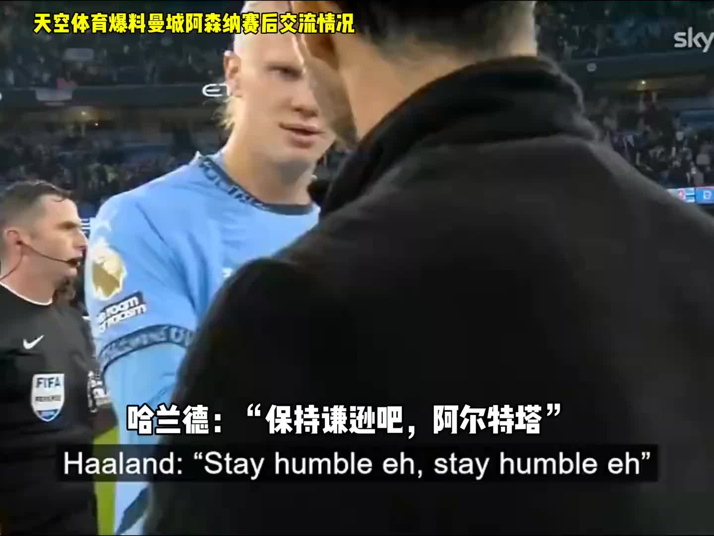 自從“Stay humble”，哈蘭德13場英超只進(jìn)3球