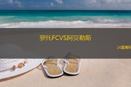 羅托FCVS阿貝勒斯